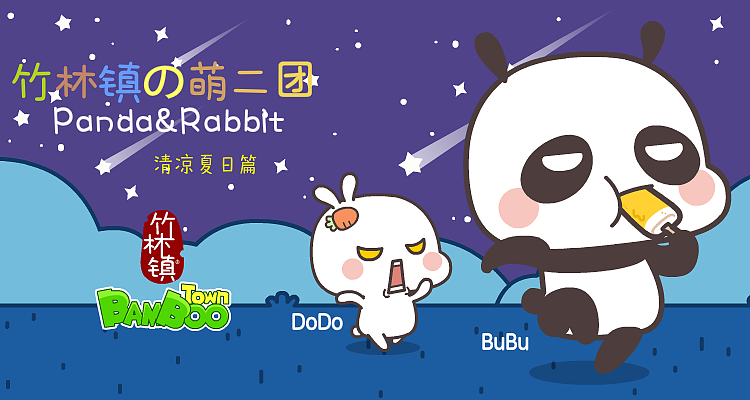 竹林镇の萌二团（图ZMzQ0NzQ4MDA0） - 网络表情 - 站酷设计师ldf1984原创素材 - 站酷ZCOOL