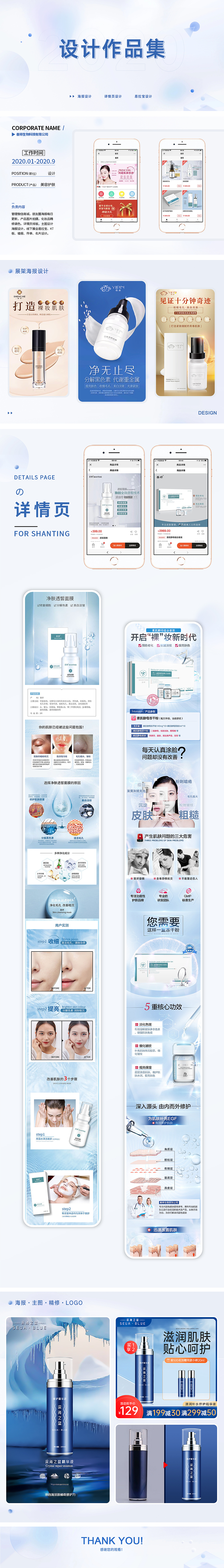 美容美妆作品集（图ZMzMwNzA1NzQ0） - 海报 - 站酷设计师Q1415332115原创素材 - 站酷ZCOOL