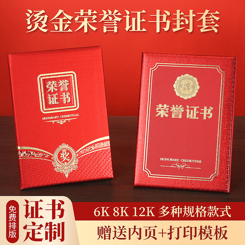 荣誉证书产品图片拍摄主图详情页设计案例