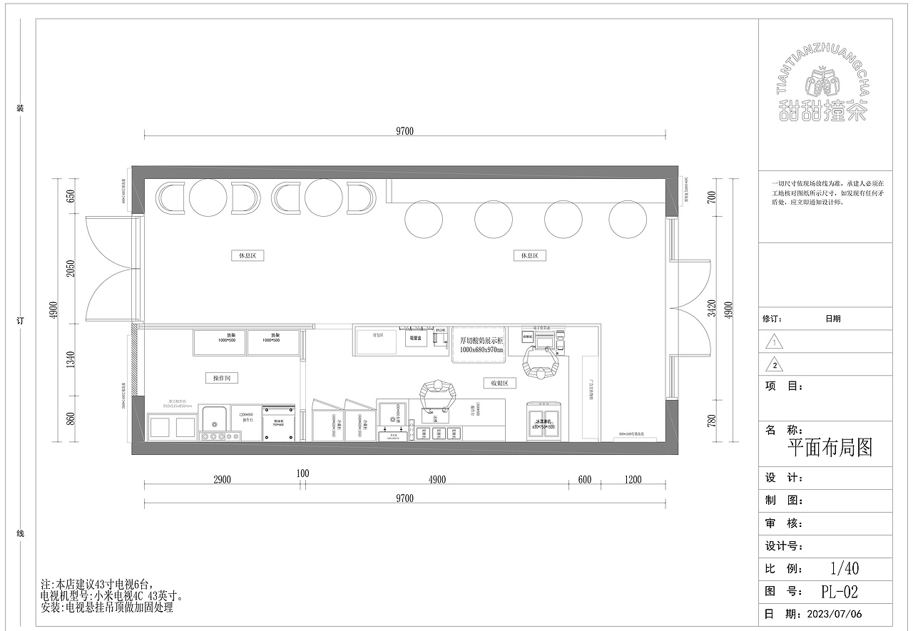 某某某某连锁奶茶店（图ZMzQ1OTU0MTg4） - 酒店餐饮设计 - 站酷设计师杰瑞霍金斯原创素材 - 站酷ZCOOL
