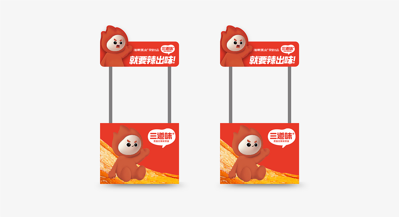 品牌设计-豆制品零食