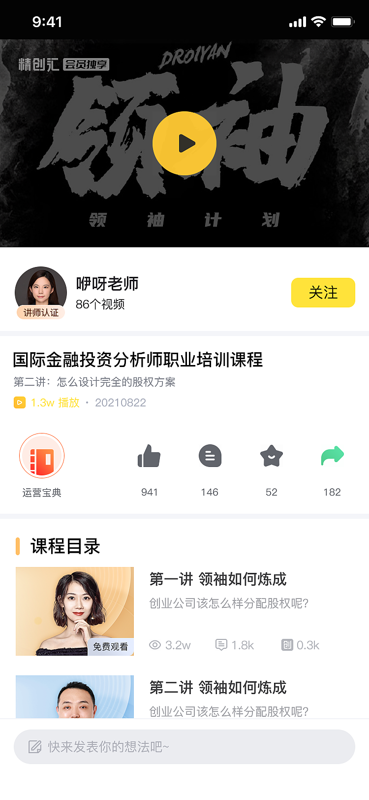 知识付费APP 完整（图ZMzY5NDY2OTYw） - APP界面 - 站酷设计师Mr_Bo原创素材 - 站酷ZCOOL