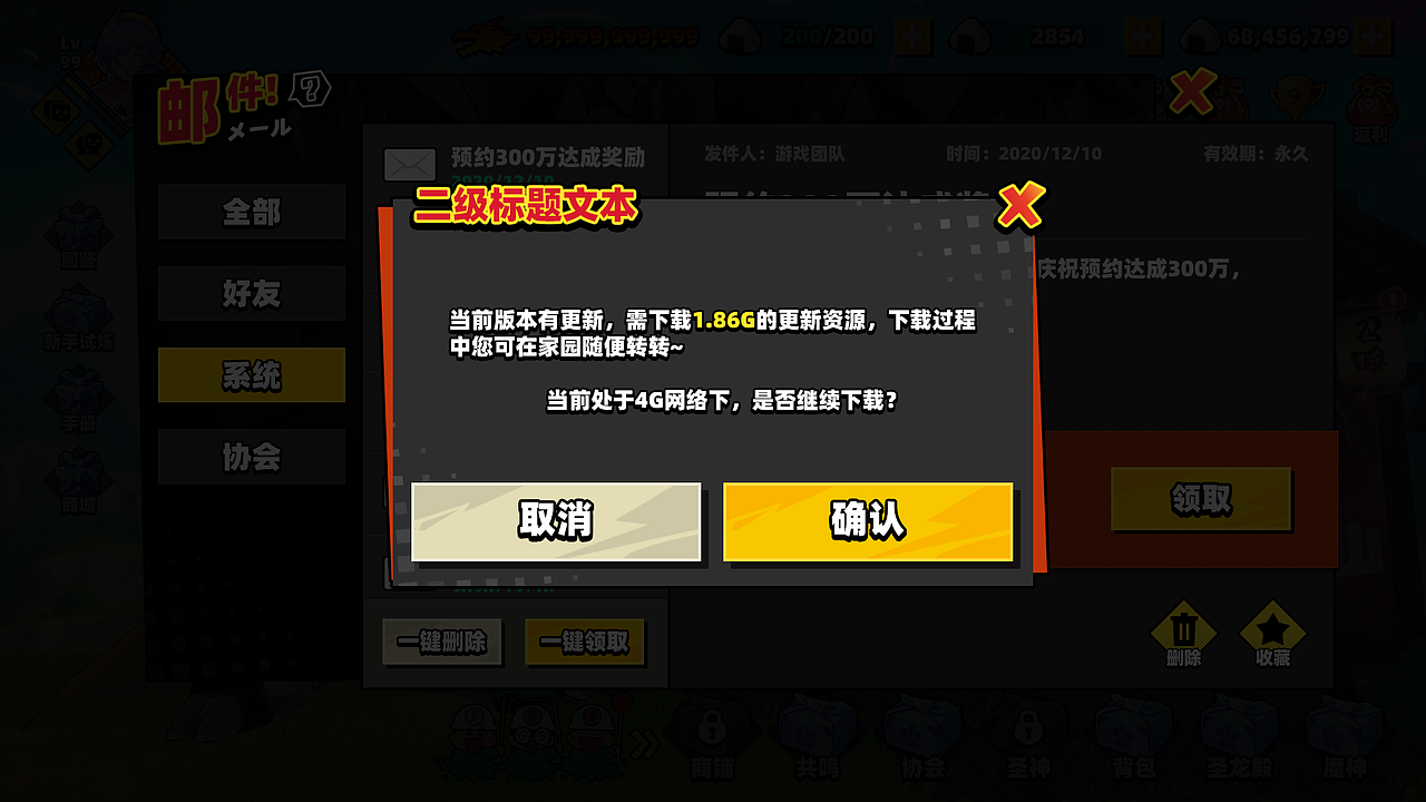 神龙斗士（图ZMzM0MzMzNDI0） - 游戏UI - 站酷设计师小鱿ouo原创素材 - 站酷ZCOOL