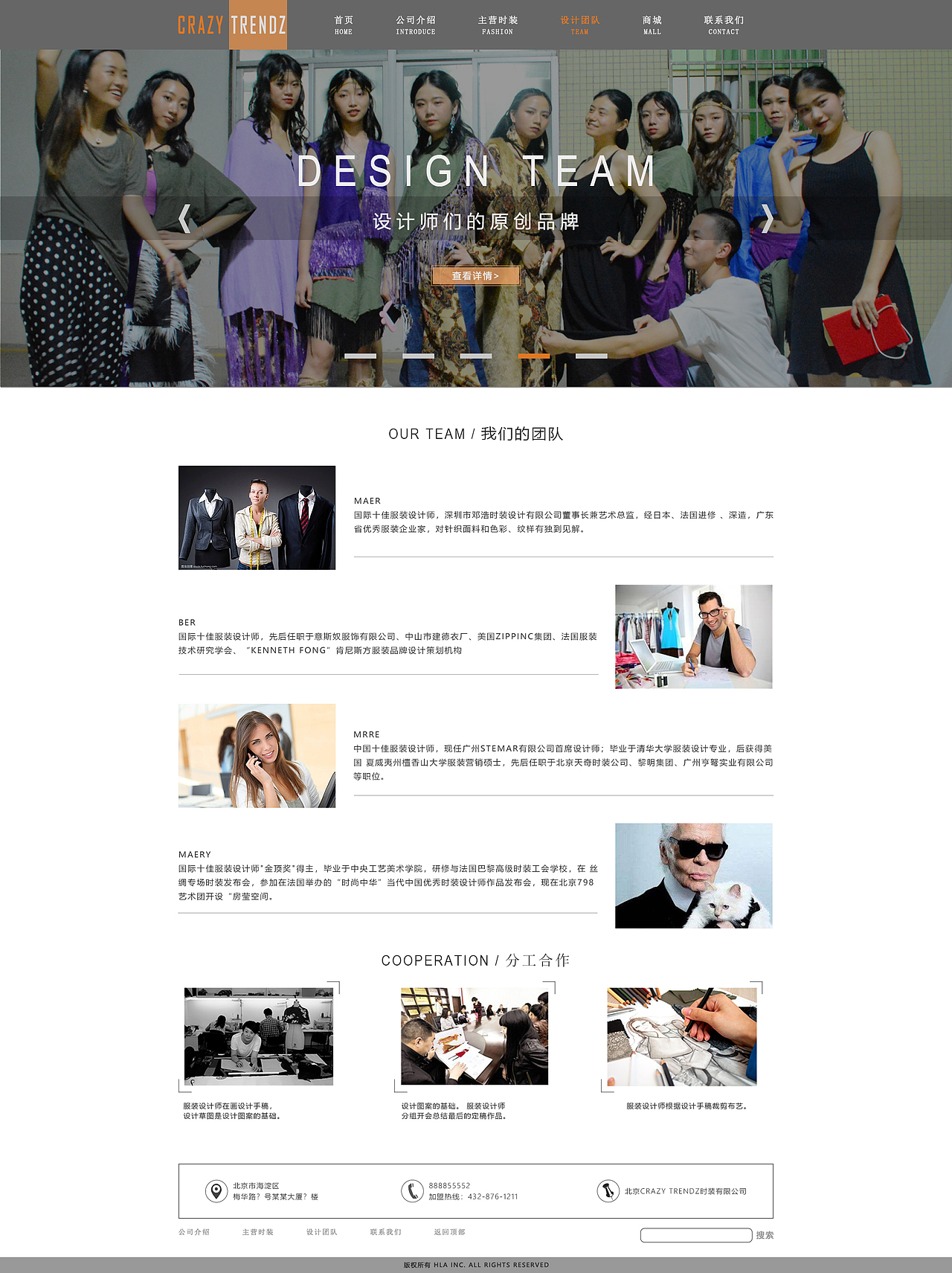 北京crazy trendz 服装网站ui制作