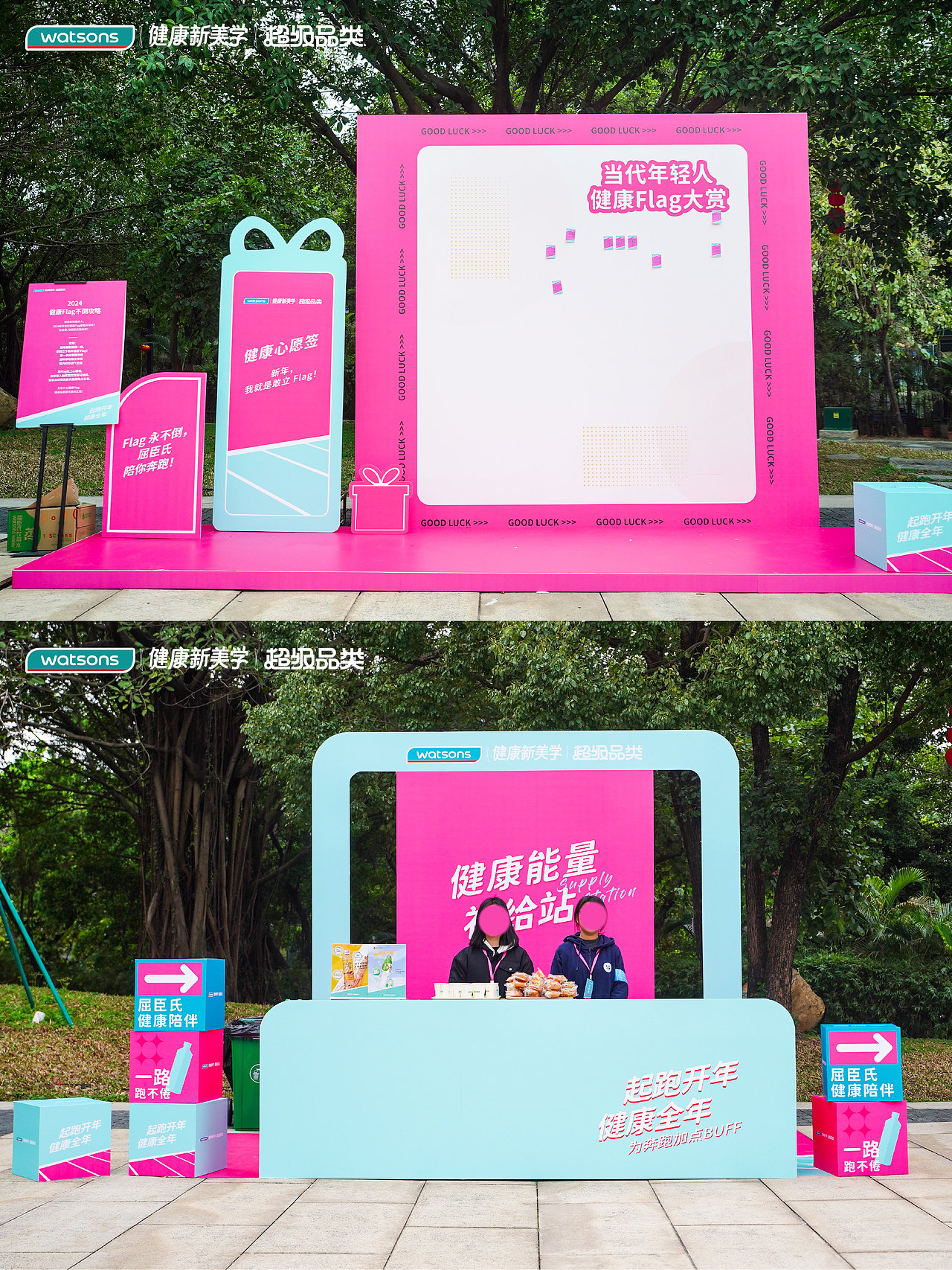 【屈臣氏xKEEP】新年健康跑（图ZMzYyOTYxMzg0） - 宣传物料 - 站酷设计师陈布灵原创素材 - 站酷ZCOOL