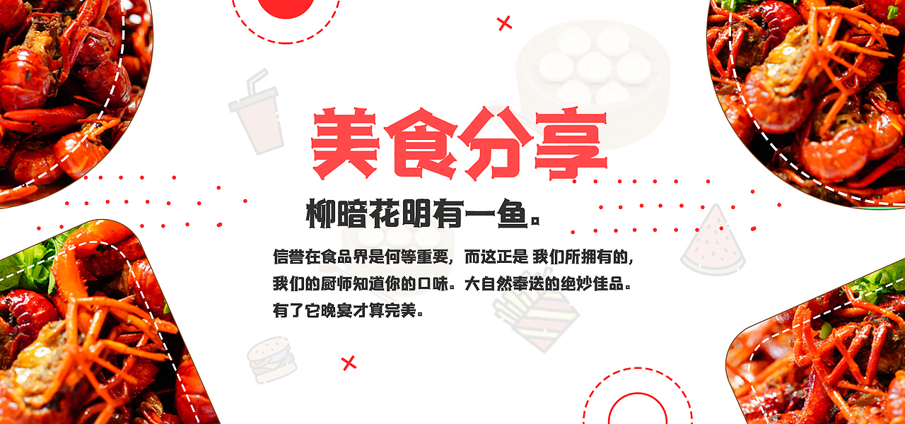 近期练习的banner设计分享