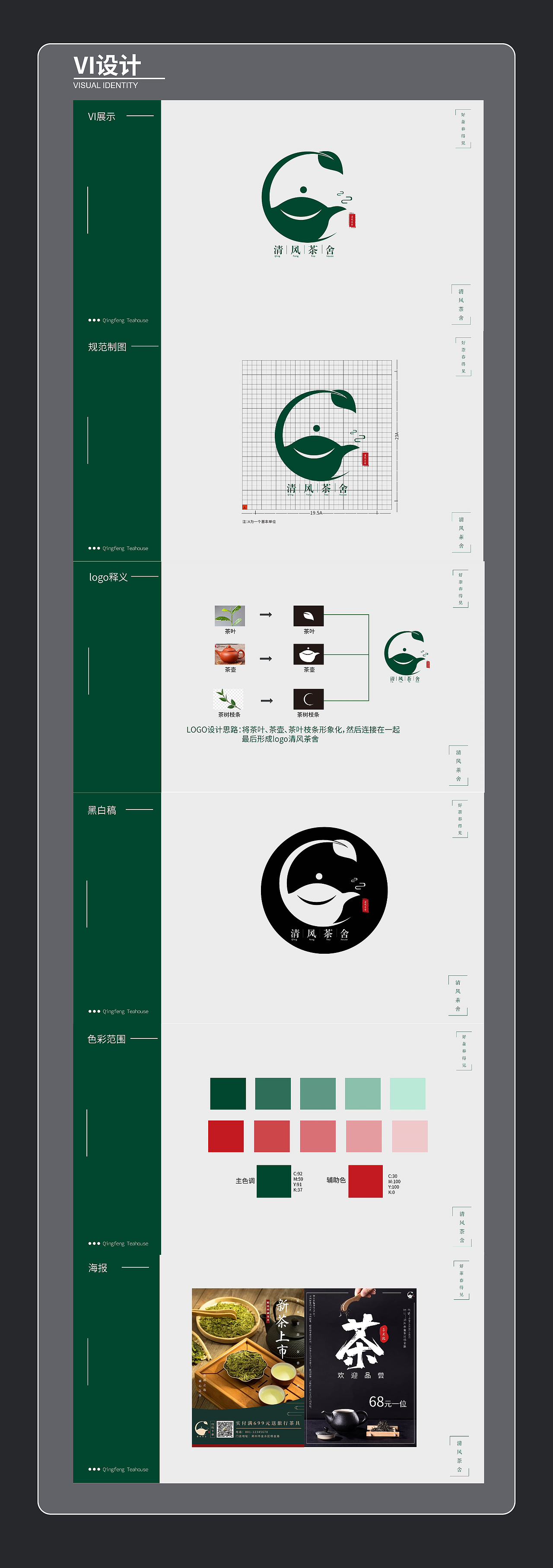 2021-2022平面作品集（求职中）（图ZMzI4NDI1NjI0） - 品牌 - 站酷设计师Z46801031原创素材 - 站酷ZCOOL