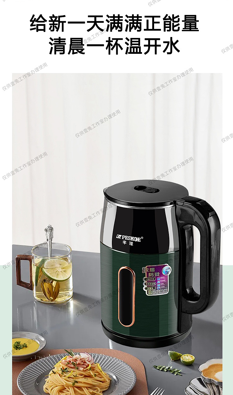 绿色品牌热水壶【壹兔工作室】