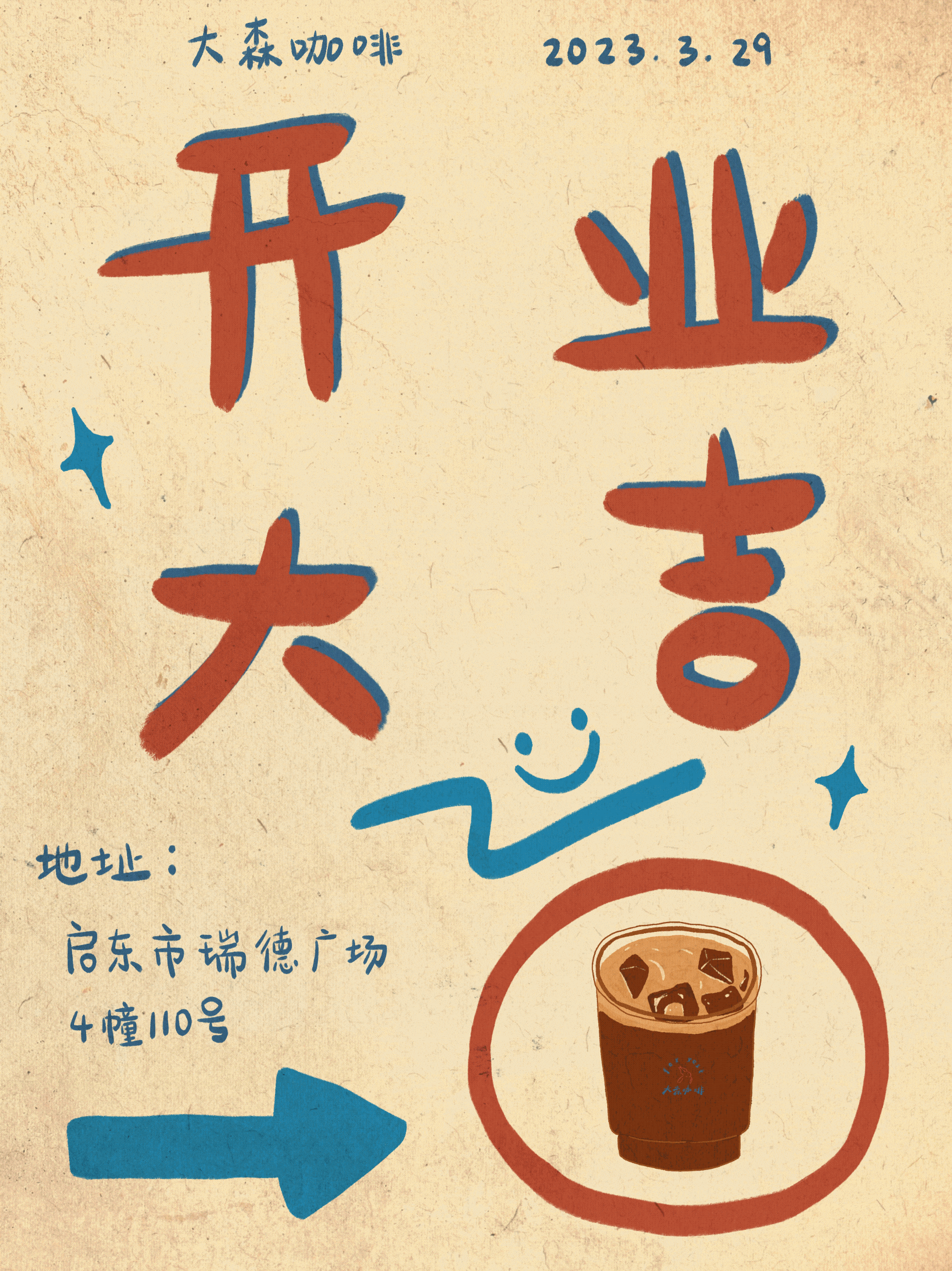 大森咖啡｜ 咖啡品牌设计（图ZMzQ0MTE1NzEy） - 艺术插画 - 站酷设计师西猫柿原创素材 - 站酷ZCOOL