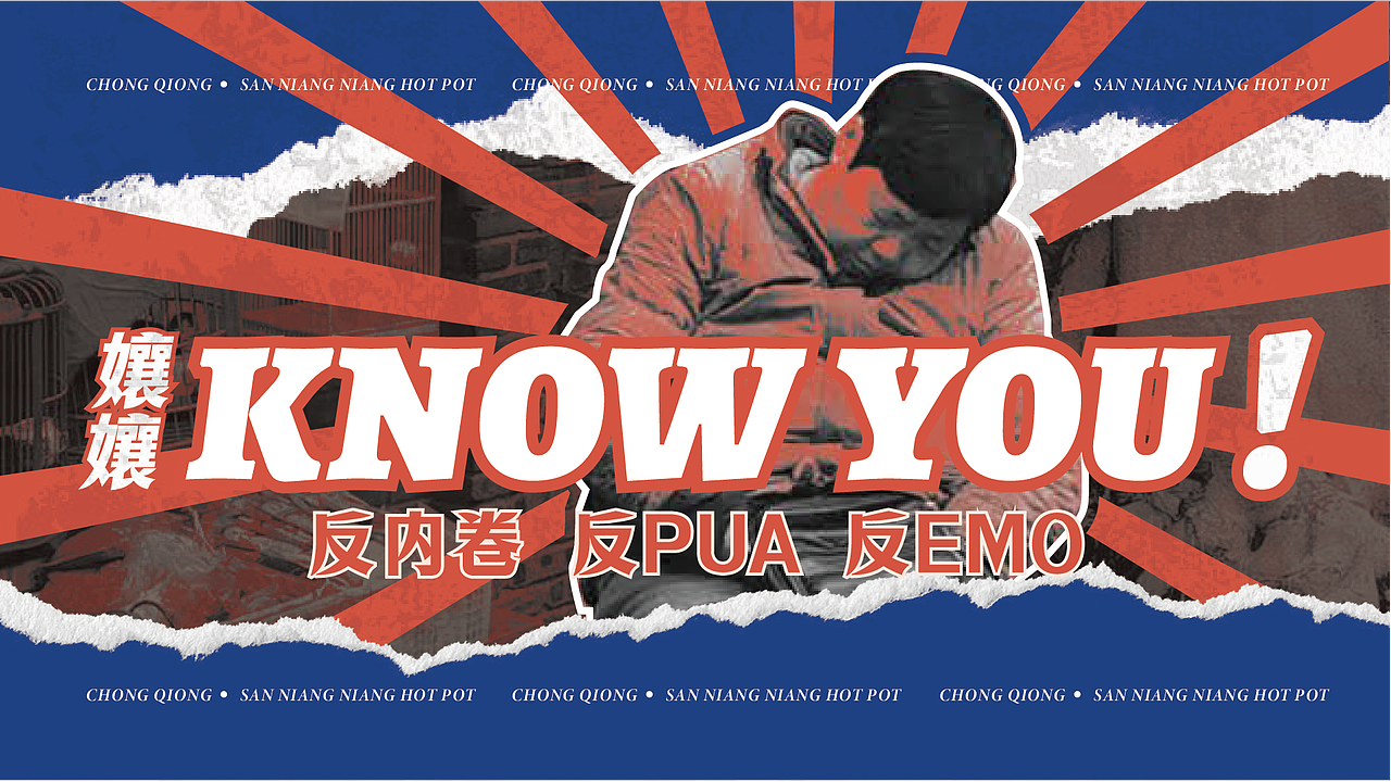 三孃孃重庆火锅(图ZMzUxMDk5MzI4) - 品牌 - 站酷设计师光小头原创素材 - 站酷ZCOOL