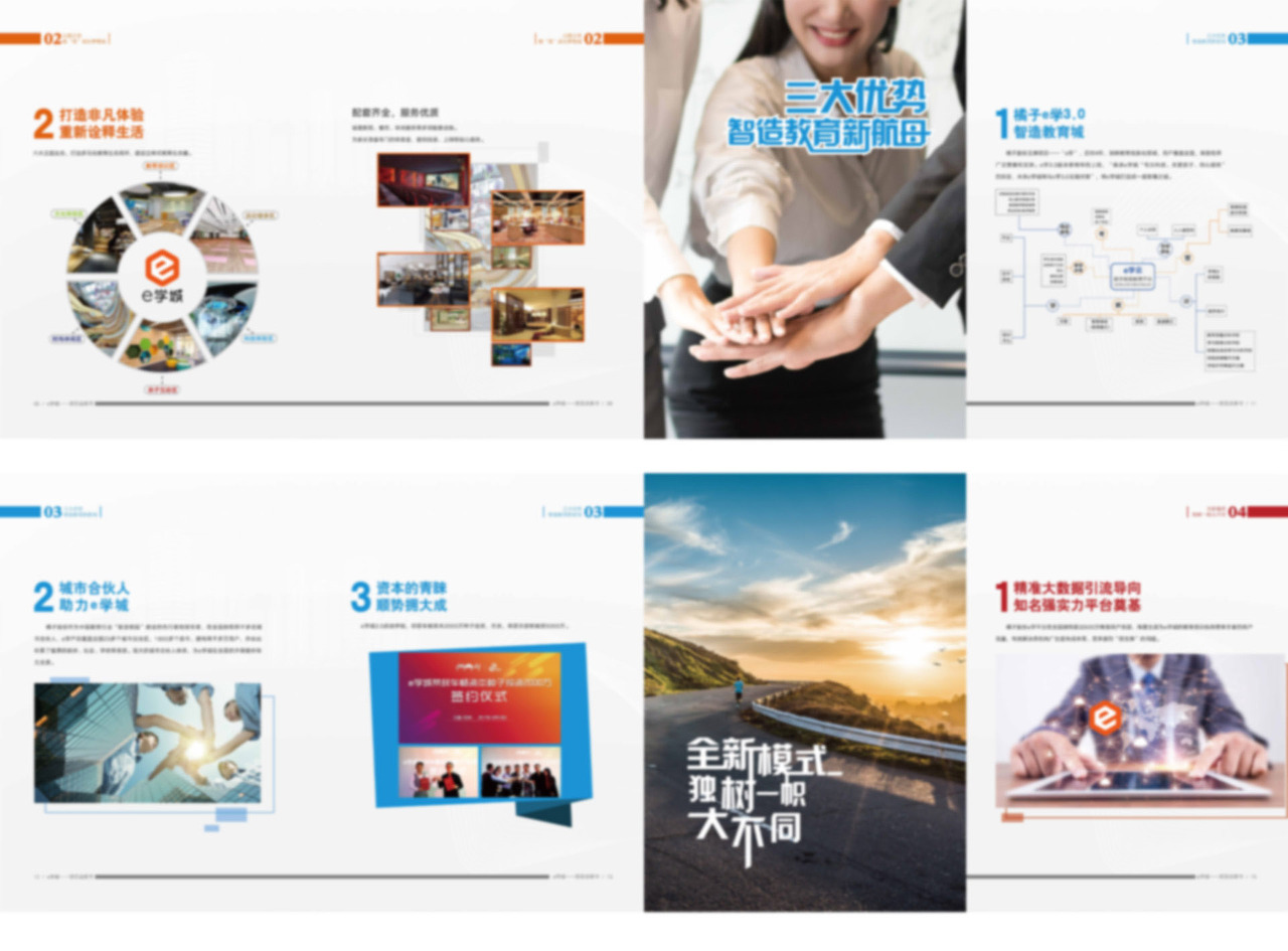 项目说明书模版效果（图ZMjk5MTc2Mjgw） - 书籍/画册 - 站酷设计师吃肉超人原创素材 - 站酷ZCOOL