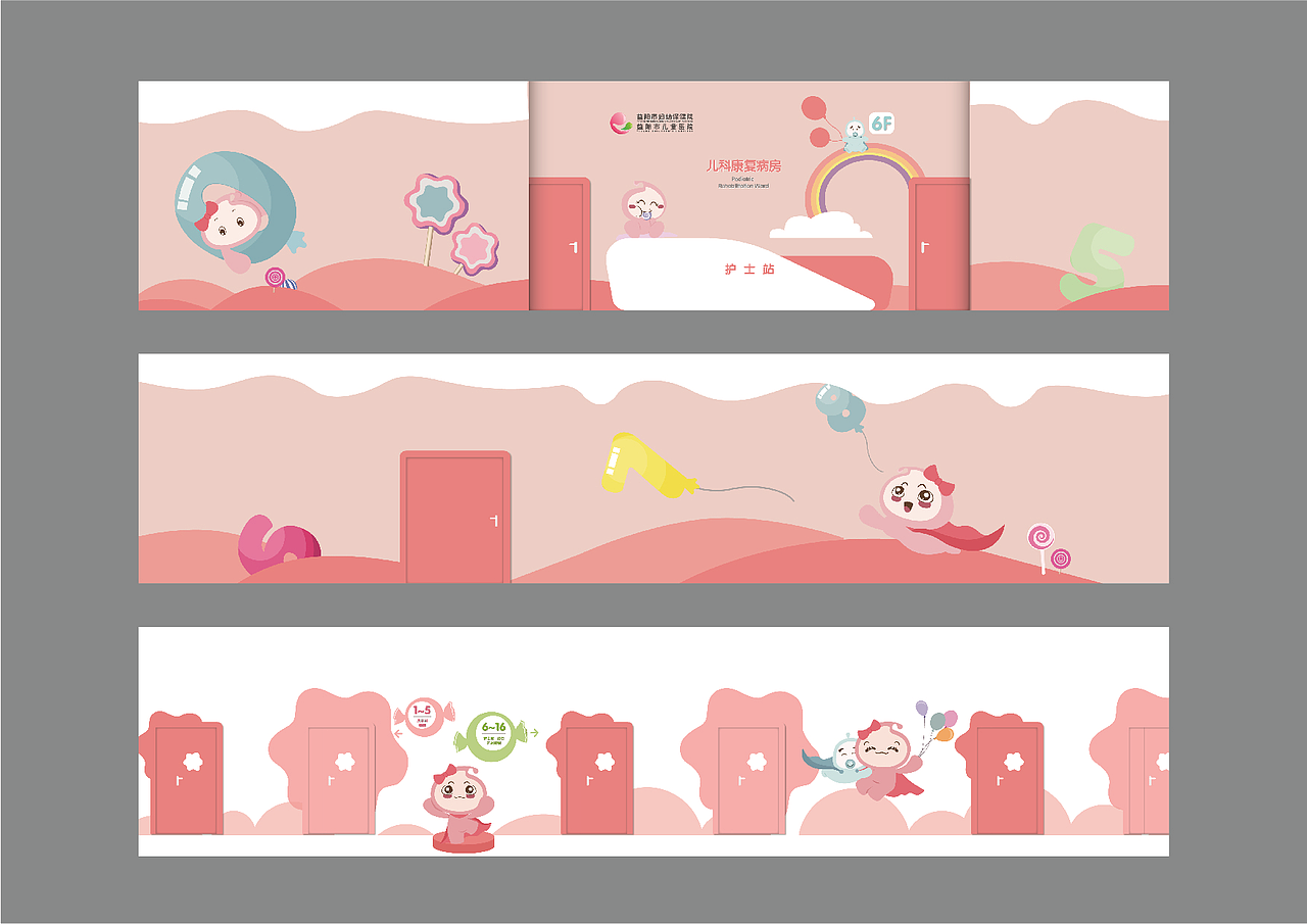 湖南益阳妇保院IP形象设计,空间设计