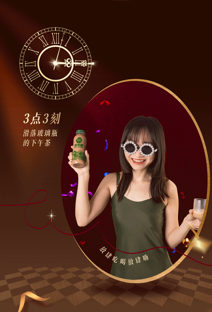 茶饮公众号长图设计丨廣芳园
