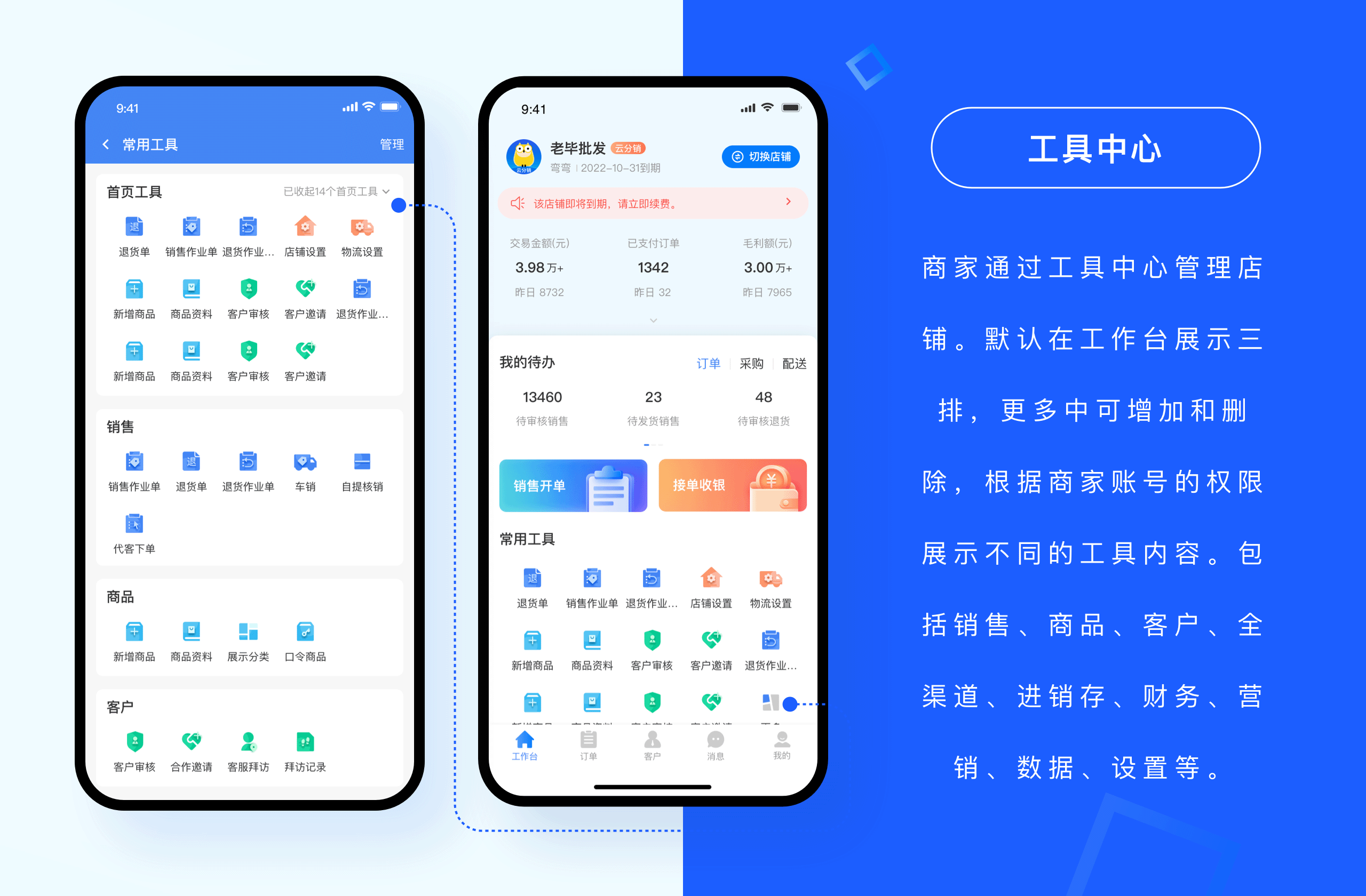云分销商户端app-部分页面设计分享（图ZMzAxMDQyOTYw） - APP界面 - 站酷设计师毕时原创素材 - 站酷ZCOOL