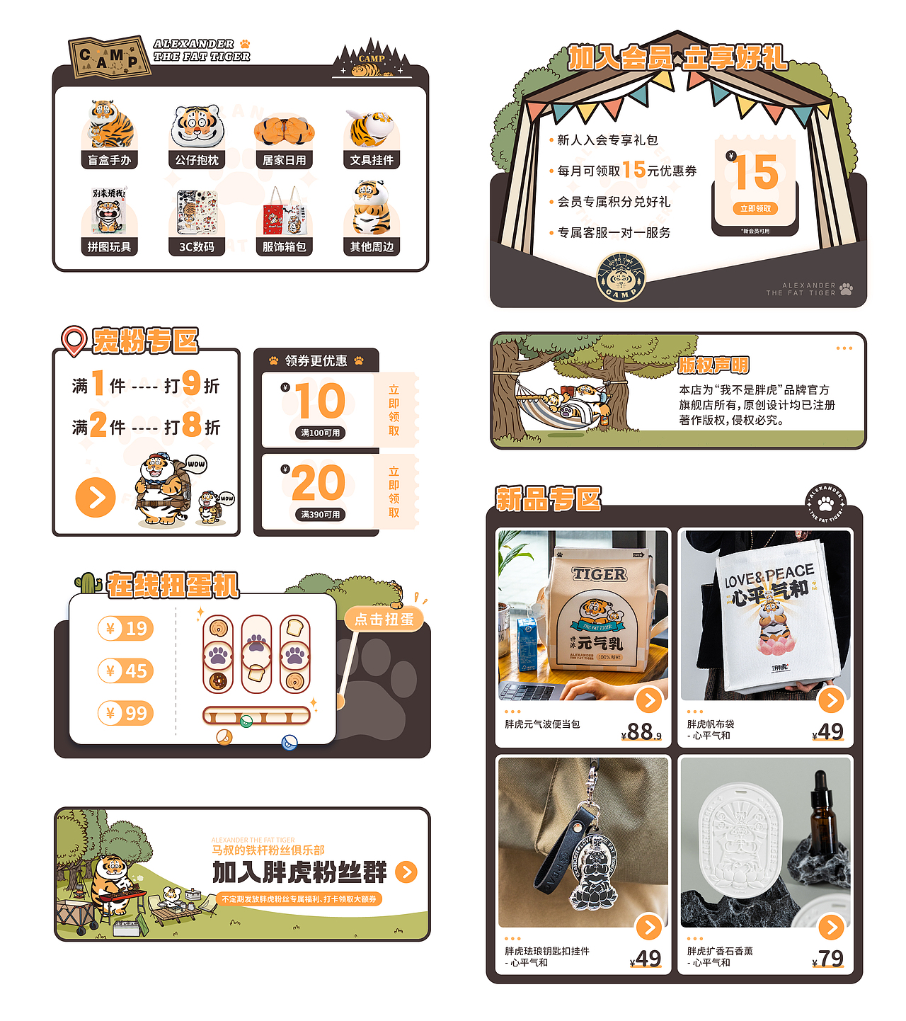 电商装修等（图ZMzQ2NDY5Mzg4） - 海报 - 站酷设计师oOoo0Oo原创素材 - 站酷ZCOOL