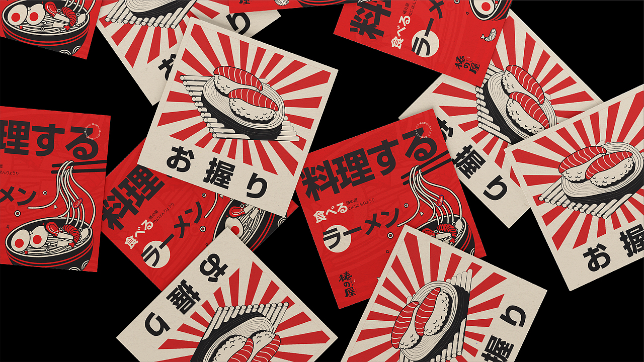 椿の屋-日式料理品牌vi设计