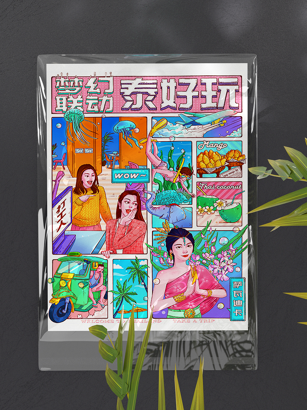 库存清理（图ZMjk3MTAxMzQ4） - 商业插画 - 站酷设计师杨里里原创素材 - 站酷ZCOOL