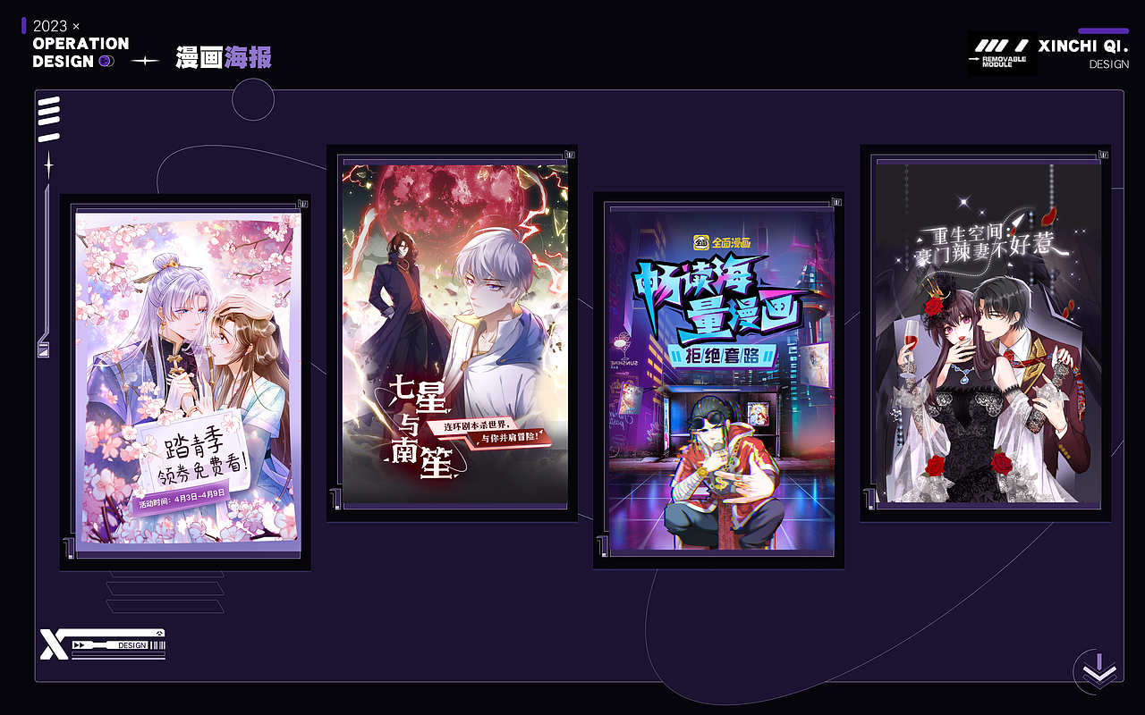 運(yùn)營資源位合集（圖ZMzQwMDMzMjQw） - 閃屏/壁紙 - 站酷設(shè)計(jì)師sweeTnT原創(chuàng)素材 - 站酷ZCOOL