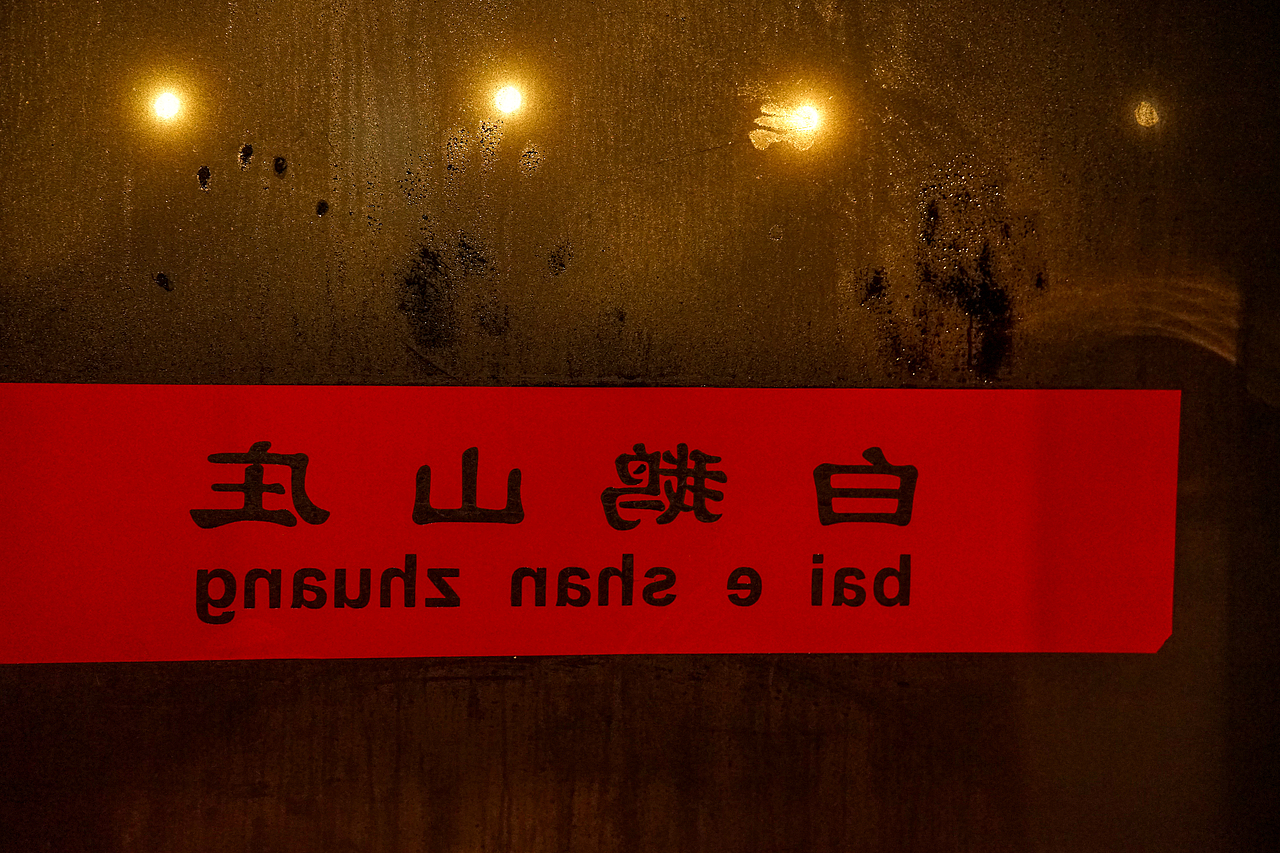 风光摄影系列3（图ZMzU2NzA1Njg0） - 风光摄影 - 站酷设计师莫潘原创素材 - 站酷ZCOOL