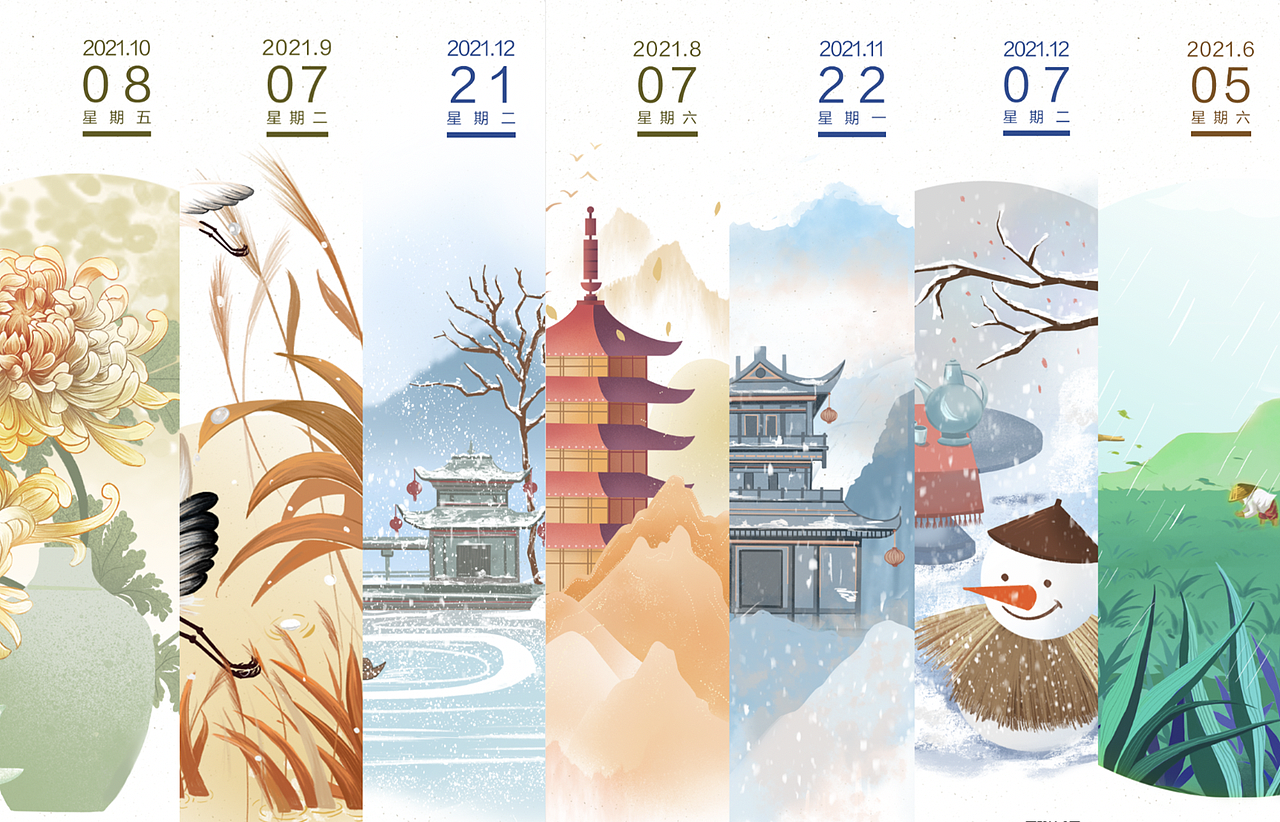 节气海报设计（图ZMzEyODIwODE2） - 海报 - 站酷设计师重庆ADC共设时代原创素材 - 站酷ZCOOL