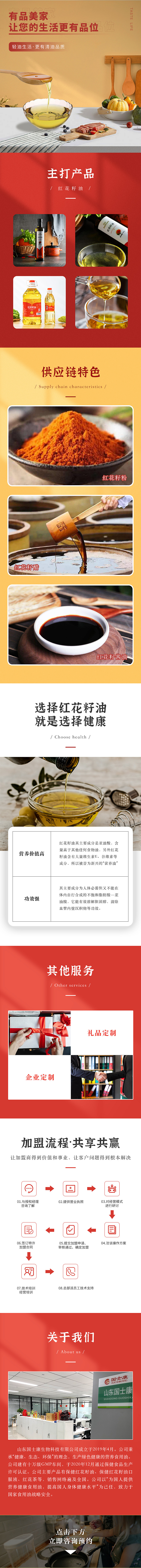 工作详情页展示