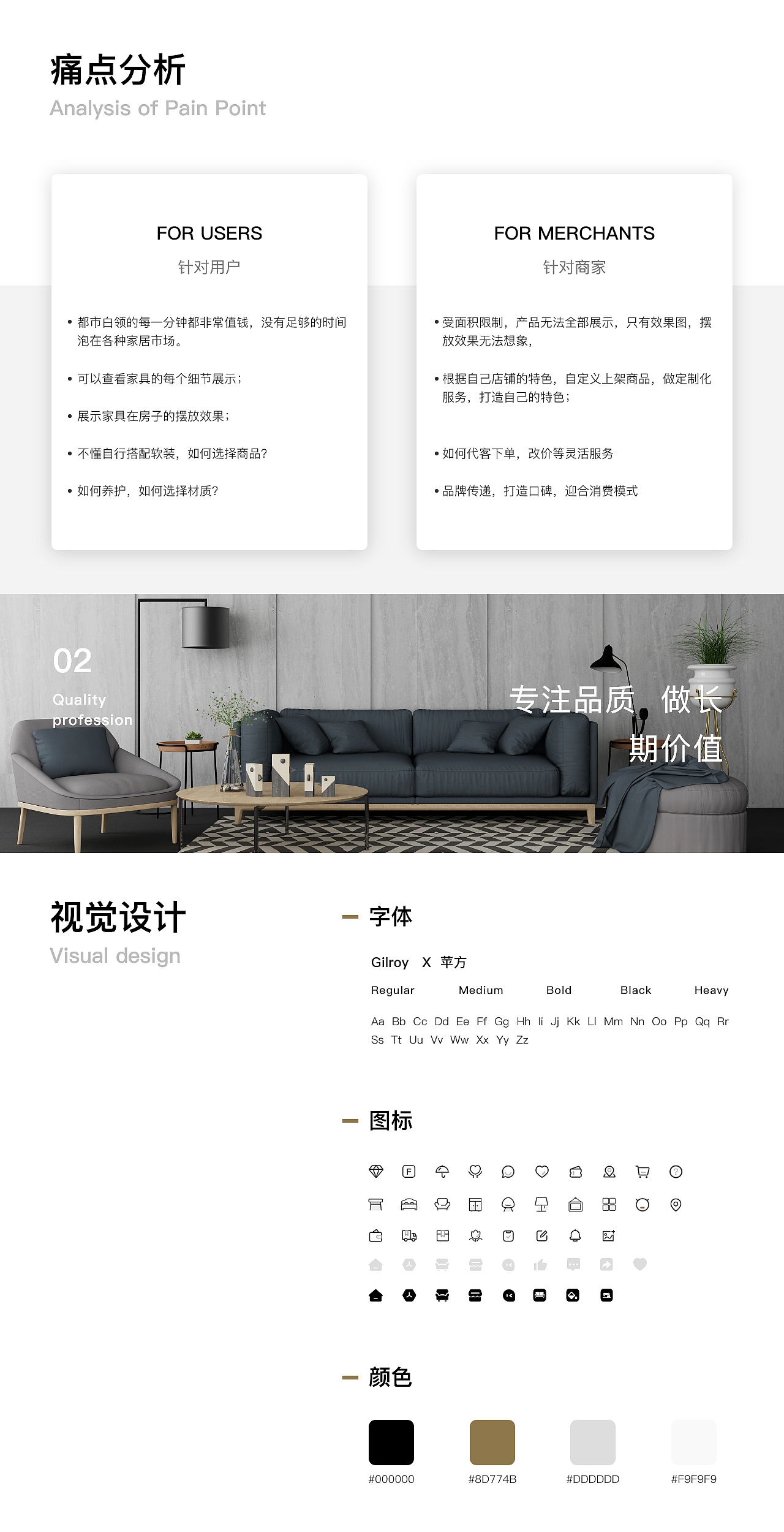 家具UI-小程序（图ZMzM2NjgxNjEy） - 其他UI - 站酷设计师一两清风原创素材 - 站酷ZCOOL