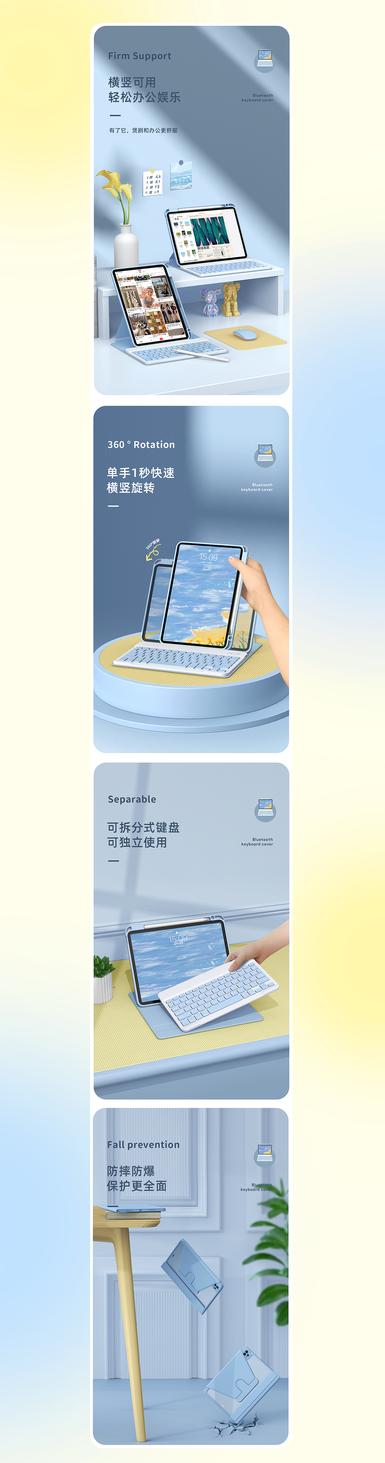 蓝牙键盘详情页*保护套详情页*3C类详情页