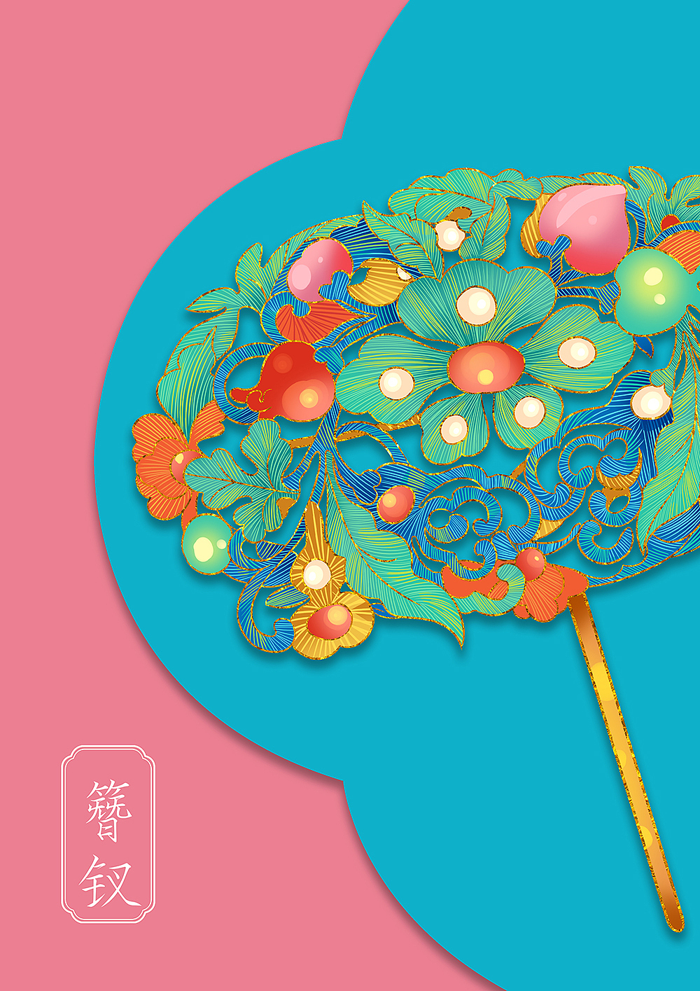 簪钗髻中绕（图ZMzU2NDI3NzEy） - 创作习作 - 站酷设计师喵美心善草灯原创素材 - 站酷ZCOOL