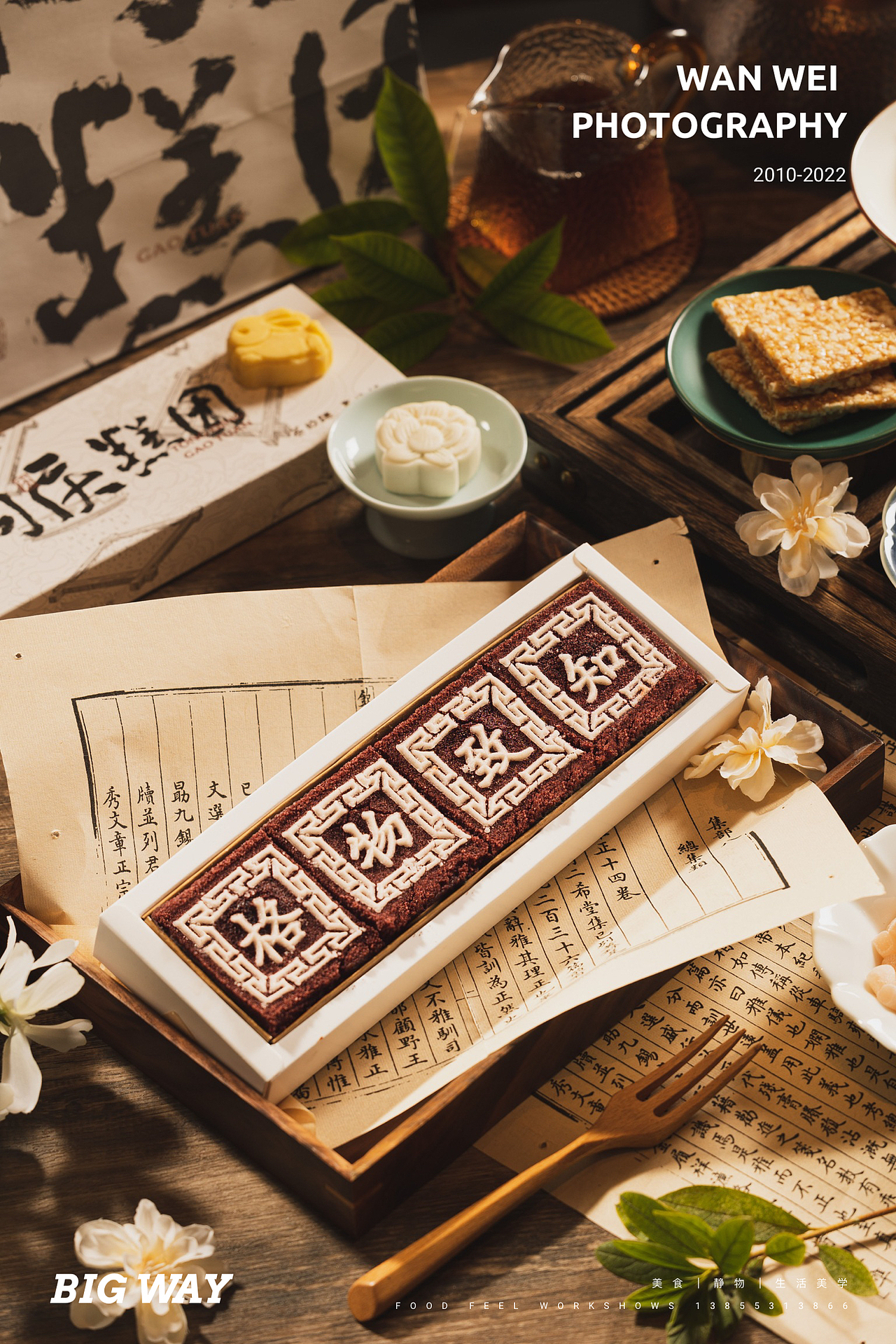 中式糕点视频拍摄 |同庆糕团×BIG WAY 玩味