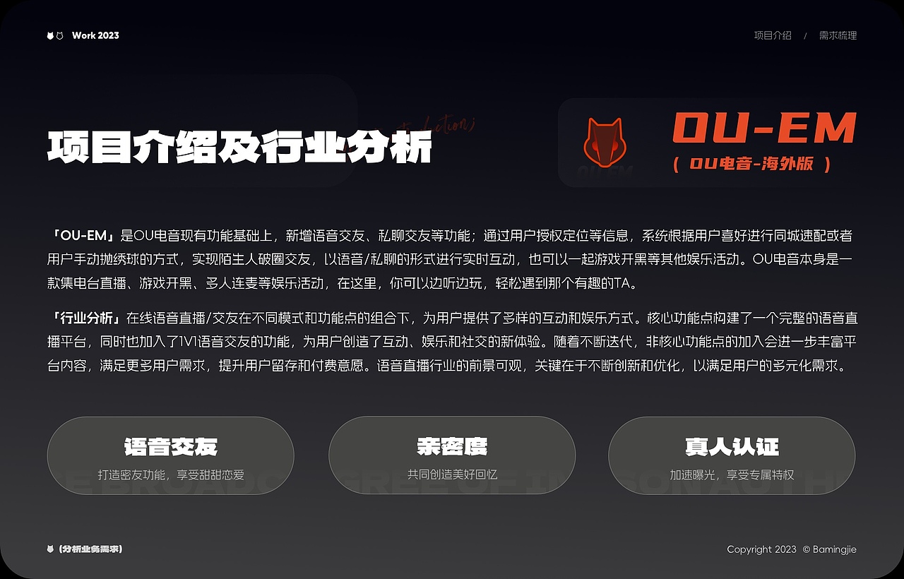 2022-2023 UI 作品集