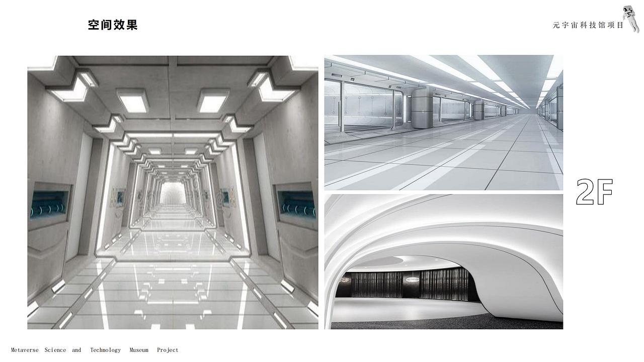 元宇宙科技馆项目（图ZMzU0MDc2NDQw） - 其他空间 - 站酷设计师客官你得先进门原创素材 - 站酷ZCOOL