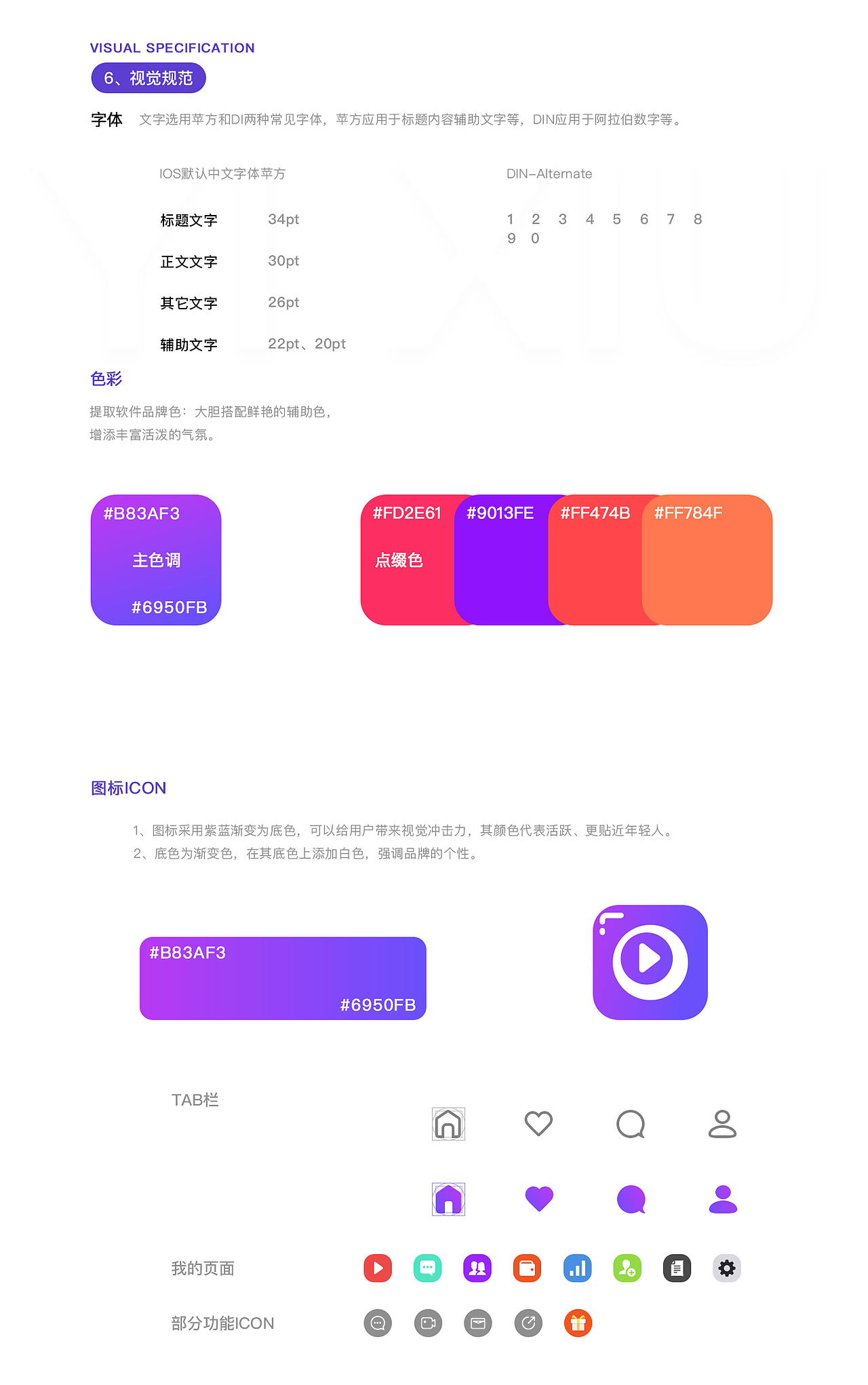 2022UI作品集（图ZMzIwMTIwMzE2） - APP界面 - 站酷设计师会飞的嗖嗖原创素材 - 站酷ZCOOL