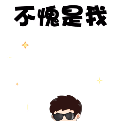 顺德农商银行男女员工表情包第三弹 日常篇2