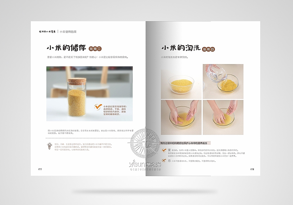 餐饮画册I定制画册I宣传画册I艺之光原创设计