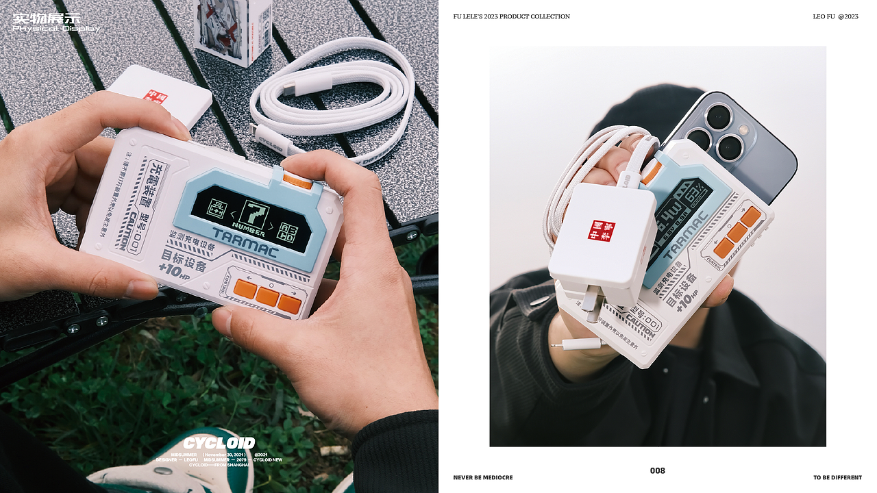 CYCLOID / 停机坪磁吸充电宝