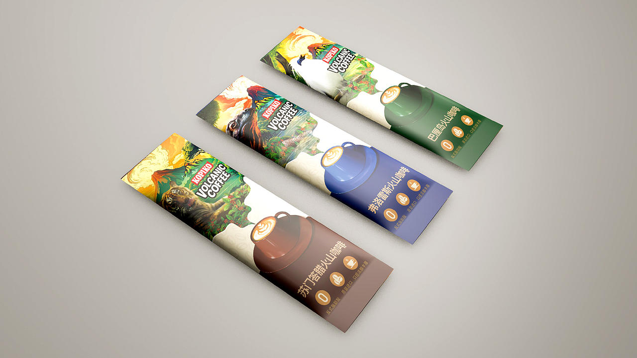KOPIKO VOLCAMIC COFFEE 包装设计2023（图ZMzYzNzYxNzEy） - 品牌 - 站酷设计师色环跳动原创素材 - 站酷ZCOOL