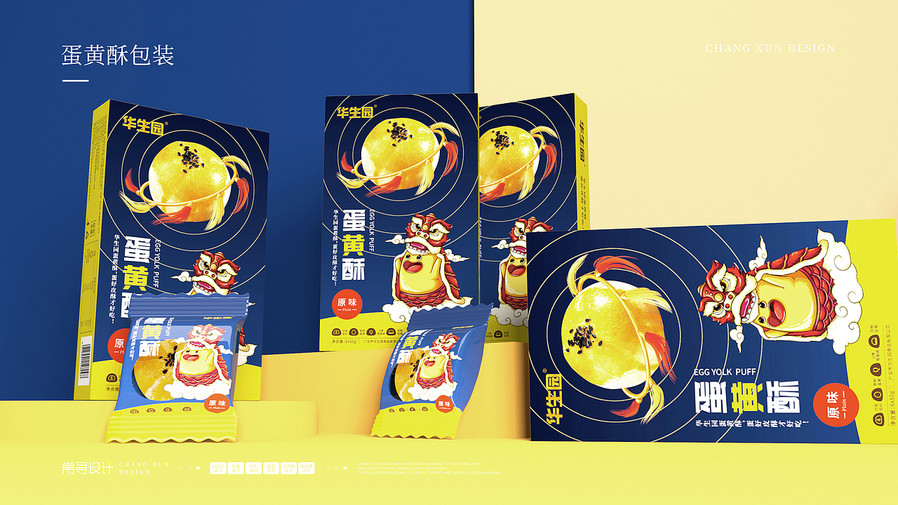 华生园 | 蛋黄酥包装设计,太空主题包装设计