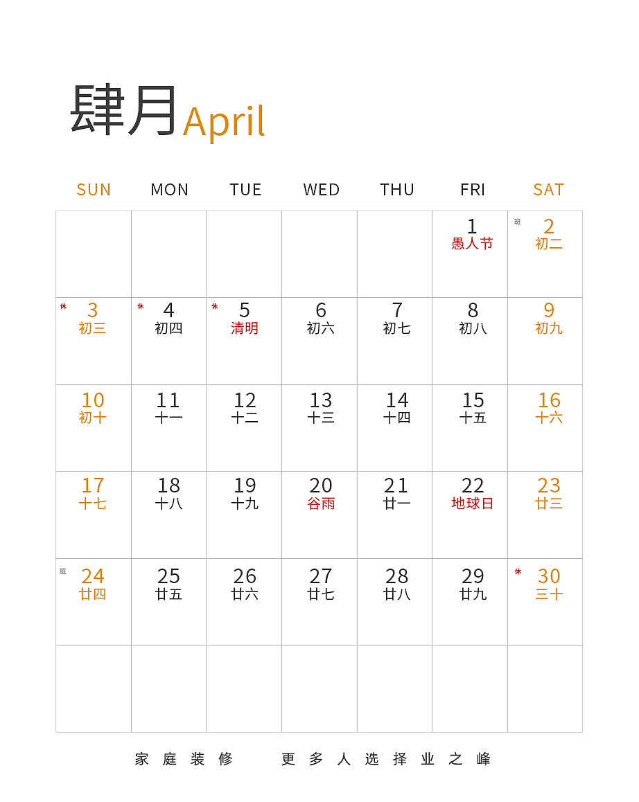 【设计案例】2022业之峰台历（图ZMzA5NDUzMjU2） - 宣传物料 - 站酷设计师Armor丨D丨阳原创素材 - 站酷ZCOOL