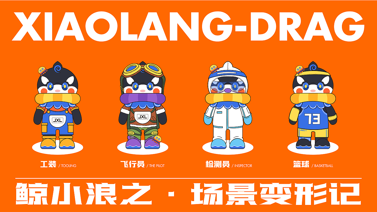 【鲸小浪】秦皇岛城市IP（图ZMzQwMzYzNDQw） - IP形象 - 站酷设计师壹点进步原创素材 - 站酷ZCOOL