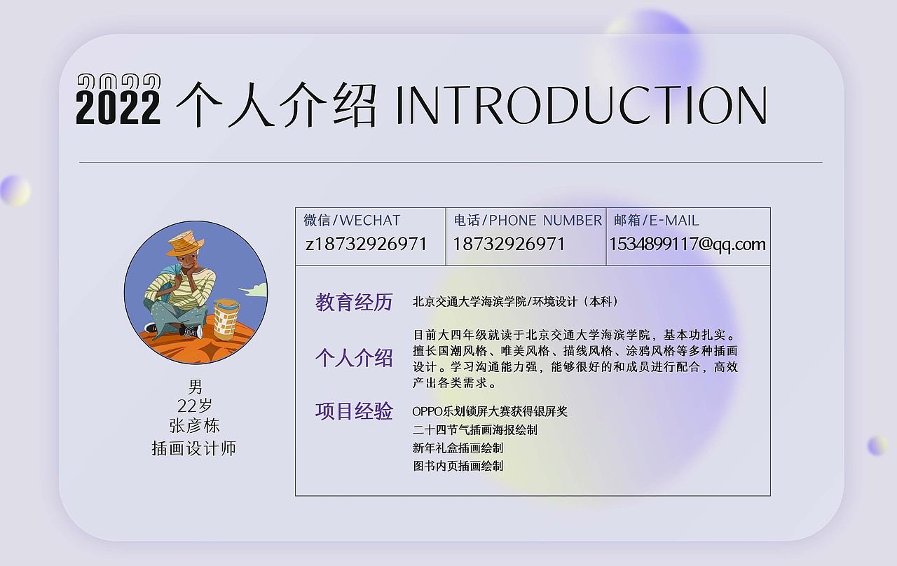 2023应届生插画作品集（图ZMzIzNTE3OTM2） - 商业插画 - 站酷设计师zyd的画本原创素材 - 站酷ZCOOL