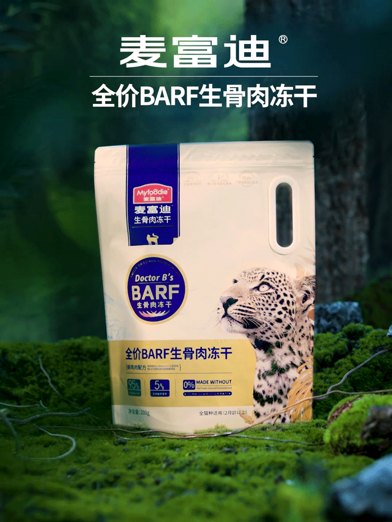 电商视频|麦富迪BARF冻干|宠物食品拍摄