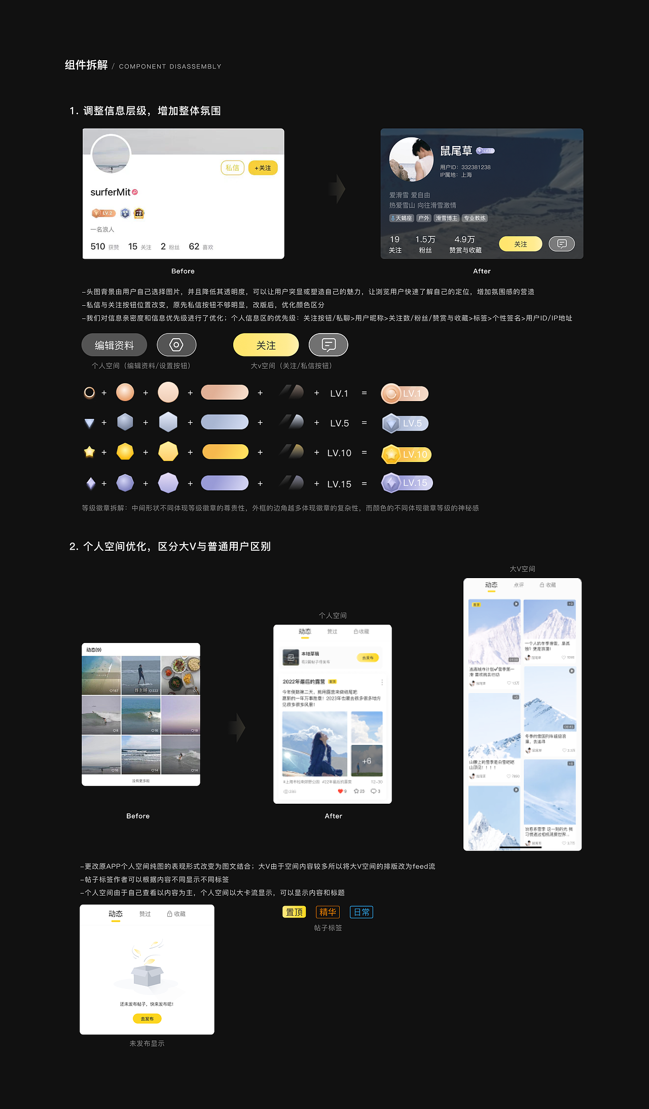 极限之路APP UI/UX全新升级