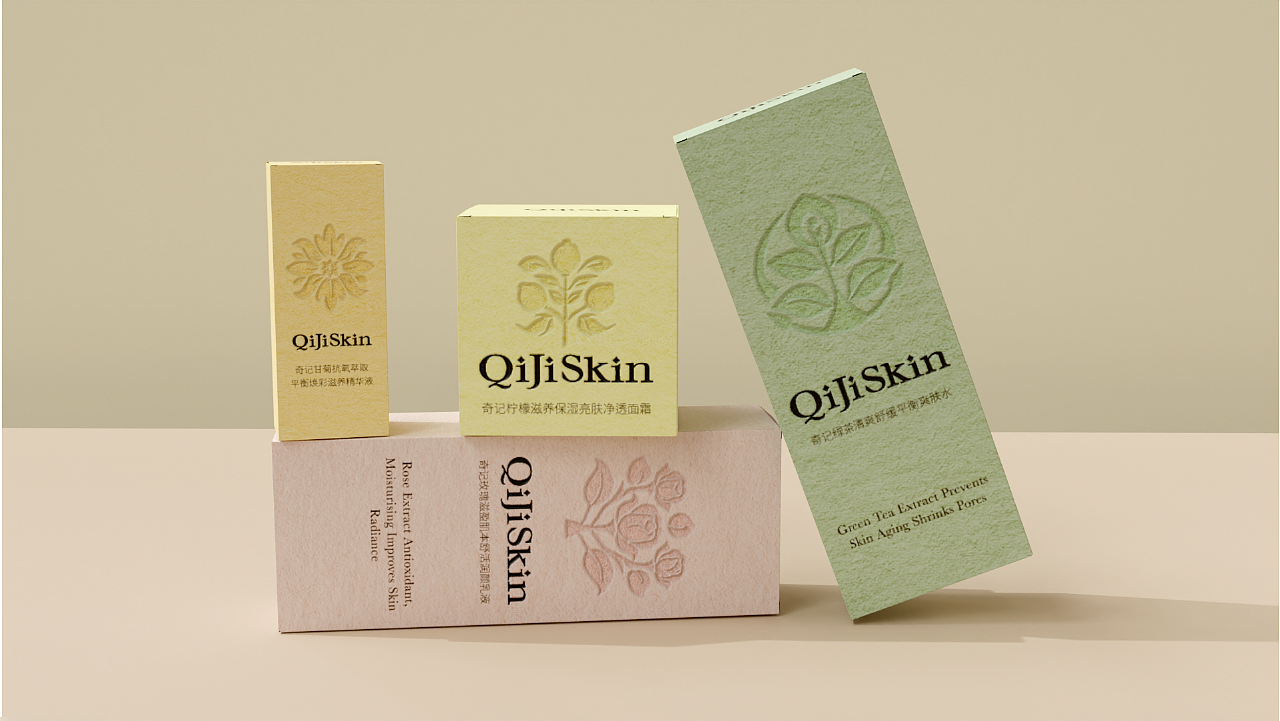 QijiSkin护肤品牌包装全案/Logo/面霜/精华液/水乳