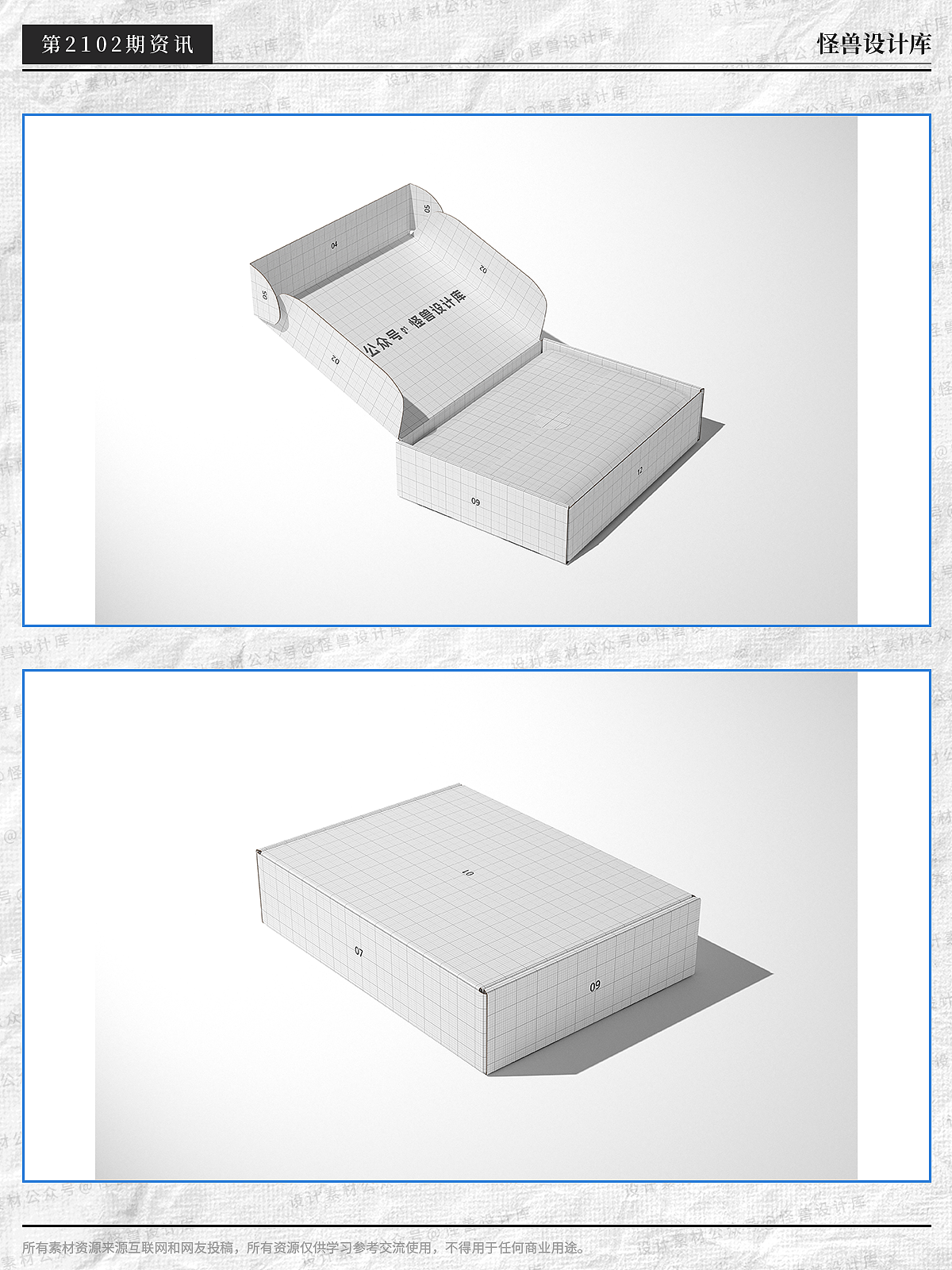 12款翻盖飞机盒礼盒快递包装纸盒效果图样机PSD源文件（图ZMzU1OTU3MTcy） - 包装 - 站酷设计师养身设计师原创素材 - 站酷ZCOOL