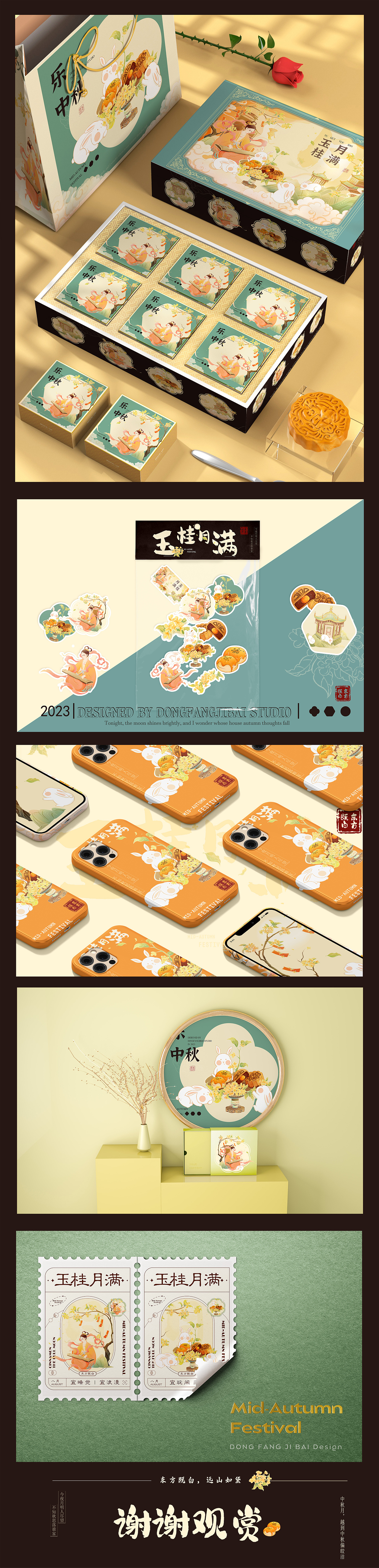 2023中秋包装插画/玉桂月满（图ZMzUwNzk0MTAw） - 商业插画 - 站酷设计师新妍Polaris原创素材 - 站酷ZCOOL