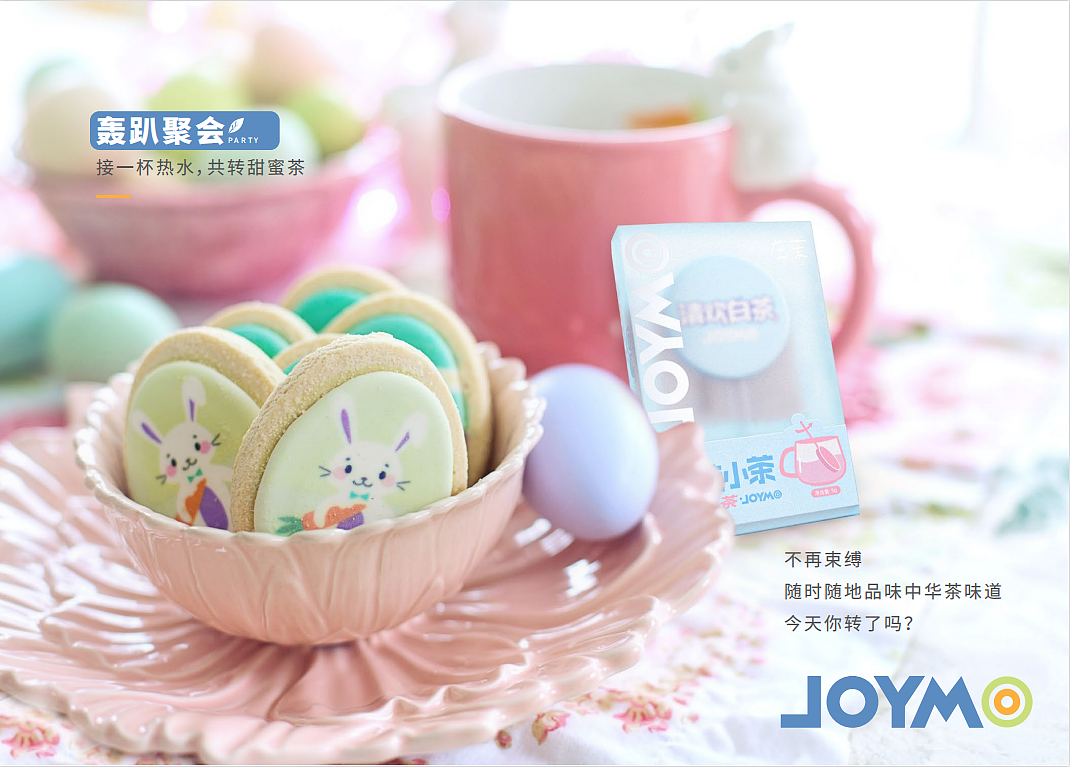 左茉小茶——随手一泡的棒棒茶（图ZMzE3NjE5MzI0） - 品牌 - 站酷设计师空谷品牌设计机构原创素材 - 站酷ZCOOL