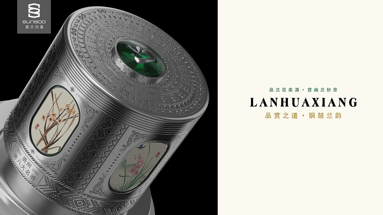 盛古作品 | 上等的酱香，是兰花香。（图ZMzAwOTI5NTU2） - 包装 - 站酷设计师盛古创意原创素材 - 站酷ZCOOL