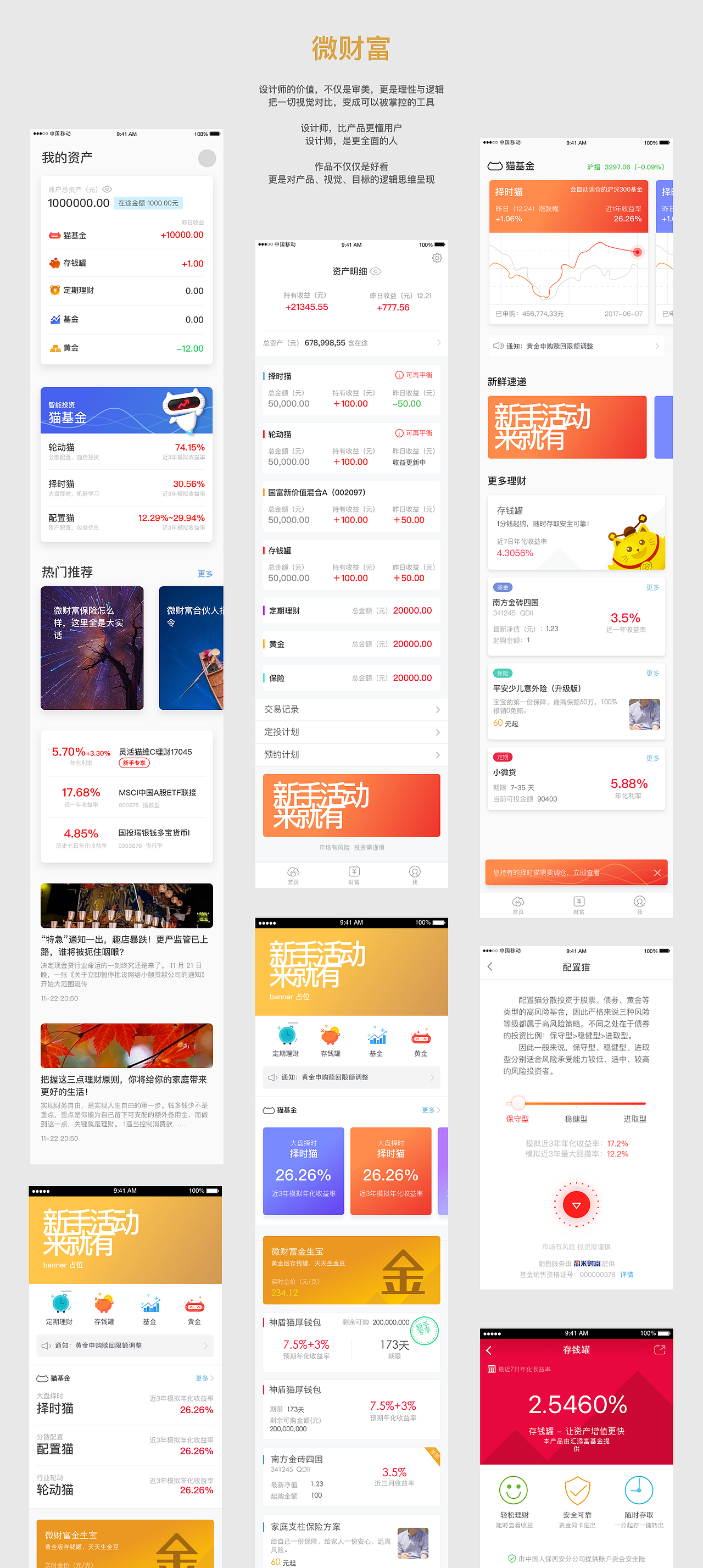 UI作品汇总（图ZMzAzMjg0MzQw） - APP界面 - 站酷设计师evannan原创素材 - 站酷ZCOOL