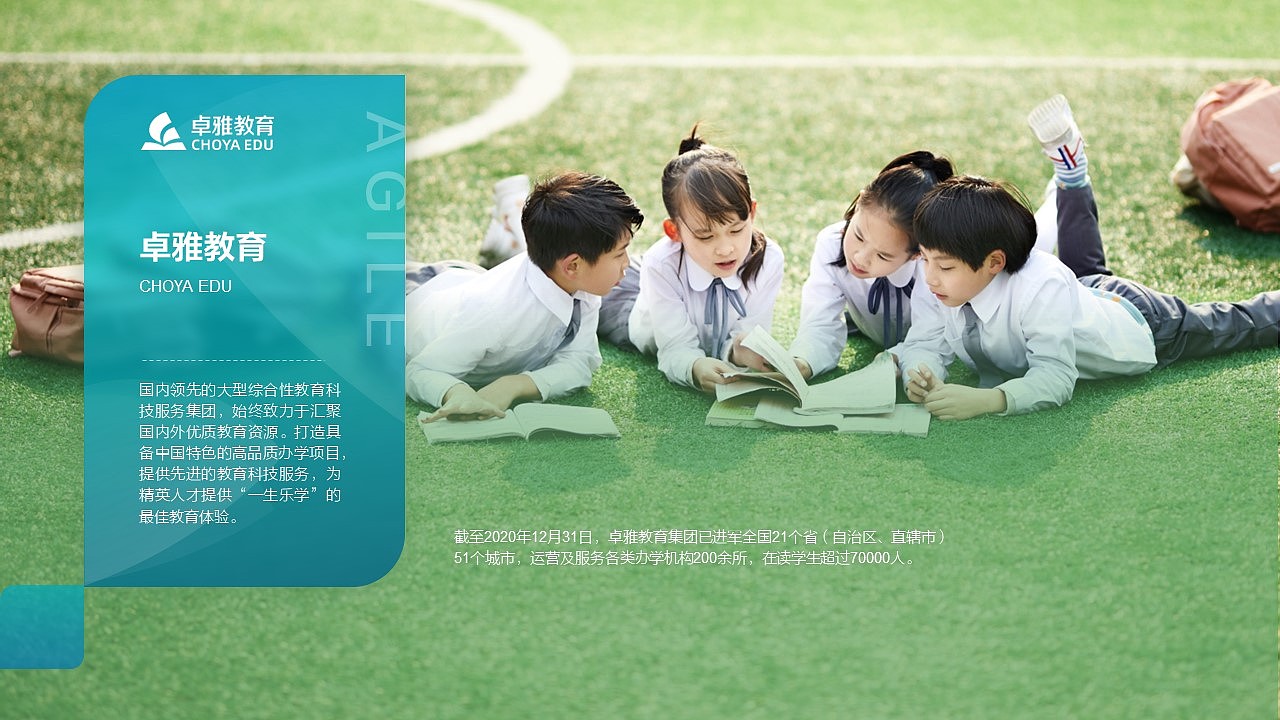 PPT定制丨鸣天传媒x雅居乐_企业宣传/品牌介绍PPT设计