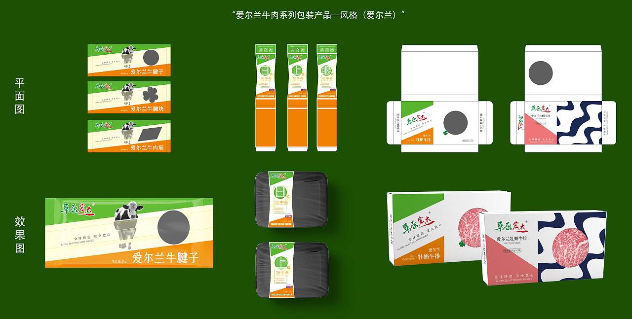食品包装（图ZMzEzMzM0OTQ4） - 包装 - 站酷设计师Yan小葵原创素材 - 站酷ZCOOL